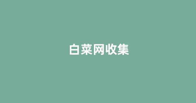 专业交流社区