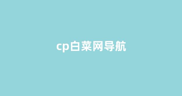 海燕论坛经典打法