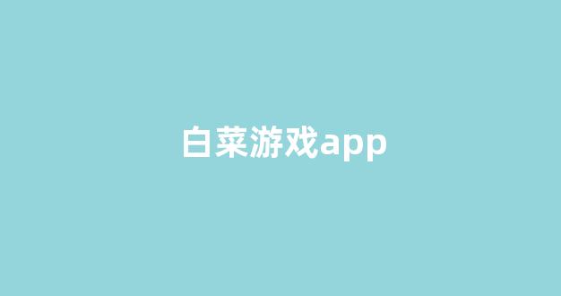 合集资讯入口下载app交流吧