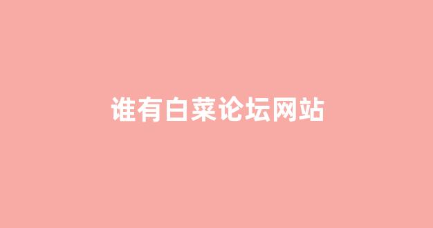 海燕论坛吧收集网合集资讯入口下载app交流吧