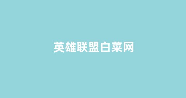 华人策略研究论坛网站
