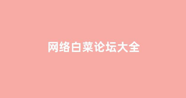 海燕论坛最稳十三个公式