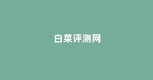 合集资讯入口下载app交流吧
