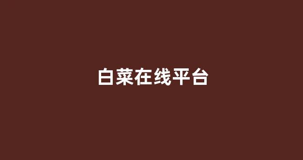 海燕论坛官方网站入口
