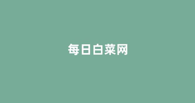 海燕论坛吧收集网