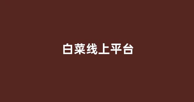 华人策略hrceluebbs