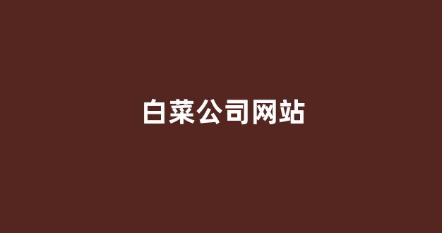 华人策略app