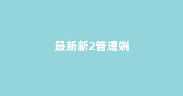 白菜网址