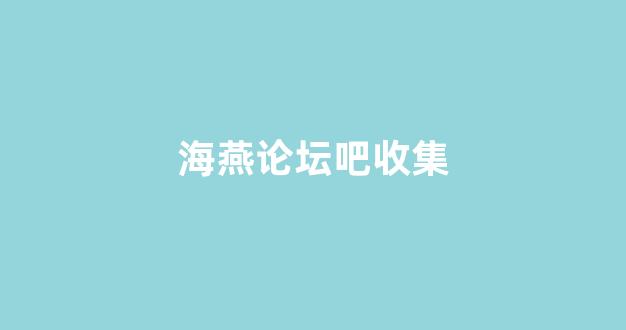 足球贴吧
