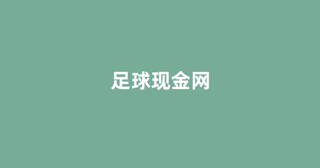 华人策略研究论坛网站