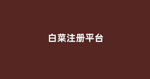 华人策略综合讨论大厅