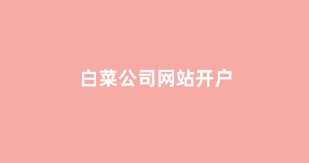 最专业的菠菜论坛