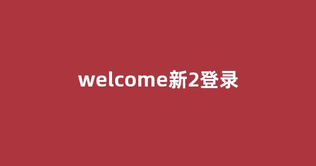 海燕论坛吧